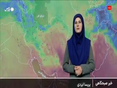  هواشناسی: از امروز کاهش دما در کشور آغاز می‌شود