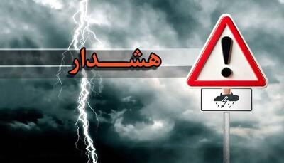  هشدار نارنجی هواشناسی برای شمال‌غرب کشور