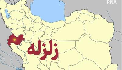  قصرشیرین لرزید