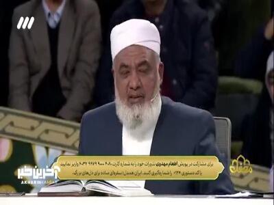  مدح شیرین رسول الله