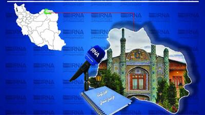  اخبار کوتاه خراسان‌شمالی/ به روزرسانی می شود
