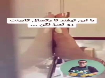  ترفندی که هر خانومی لازمه بدونه