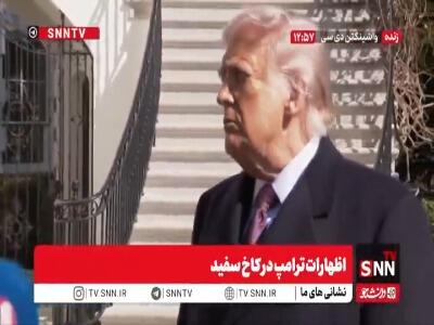  واکنش ترامپ به روند مذاکرات با ایران: چیزهایی که می‌خواهیم را به ما نمی‌دهند!
