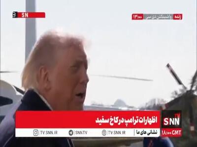  ترامپ بار دیگر هرگونه شریک جرم بودن در پرونده اپستین را رد کرد!