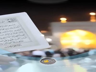 سپاس خدای را که می خوانمش و جوابم را می دهد...