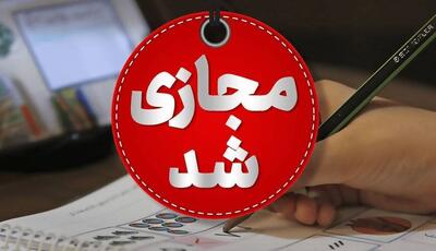 برخی از مدارس اردبیل در روز شنبه مجازی شد