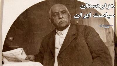  فرمانفرما؛ هزاردستان سیاست ایران