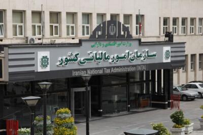  ۲. حقوق‌بگیران مالیات خود را آنلاین ببینند