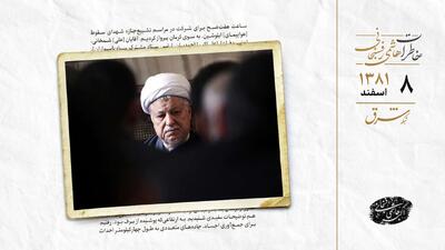  سفر به کرمان پس از سانحه ایلوشین؛ از تشییع ۲۷۶ شهید تا بازدید از محل سقوط