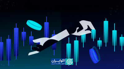  آربیتراژ؛ هنر معماری ریسک برای خلق ارزش