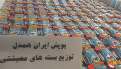  آغاز توزیع بسته معیشتی ماه رمضان ۱۴۰۴ / این خانوار گوشت، برنج، روغن، حبوباب و... رایگان می‌گیرند