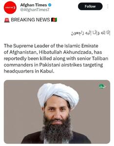  رهبر طالبان کشته شد!