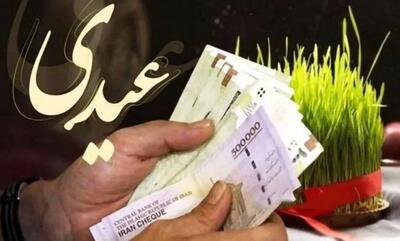  پرداخت عیدی بازنشستگان تامین اجتماعی تا قبل از ۱۵ اسفند