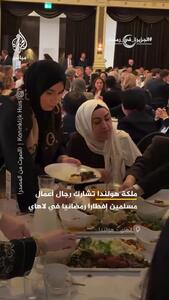  ملکه هلند در مراسم افطار مسلمانان