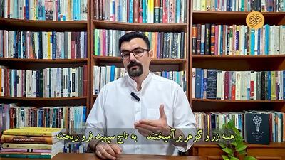  تاسیس جشن مهرگان و آغاز پادشاهی فریدون