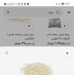  شوک قیمتی برنج در فروشگاه‌های آنلاین؛ پرونده ۱۲۵ میلیاردی زیر ذره‌بین تعزیرات