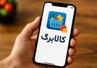  خبر جدید دولت درباره مبلغ کالابرگ الکترونیک | افزایش مبلغ کالابرگ