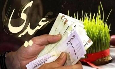  زمان واریز عیدی بازنشستگان تأمین اجتماعی اعلام شد؛ مبلغ دوبرابر شد