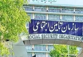  اطلاعیه مهم سازمان تأمین اجتماعی + جزئیات