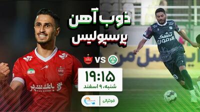  پرسپولیس در خانه ذوب‌آهن؛ بازنده‌های سریالی
