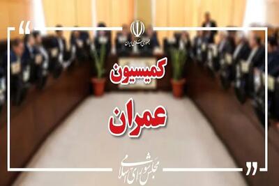  وزیران راه، اقتصاد و خارجه به کمیسیون عمران می‌روند