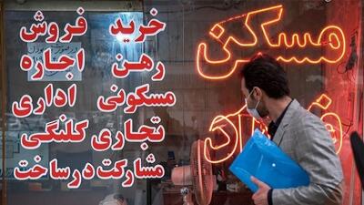  پیش‌بینی بازار اجاره در سال 1405