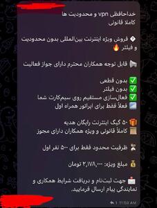  اینترنت طبقاتی رسما وارد بازار شد/مجوز «اینترنت پرو» به چه کسانی داده می شود؟