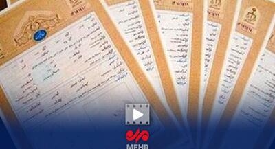  ممنوعیت ثبت قولنامه دست نویس | جهان نیوز