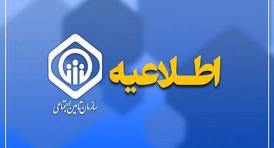  زمان پرداخت عیدی بازنشستگان | جهان نیوز