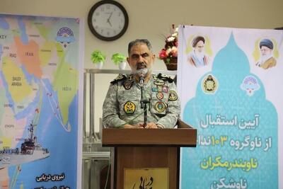  اقتدار ناوگروه ۱۰۳ پیام روشنی به جهان مخابره کرد