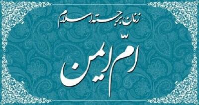  بانویی که کنیز پیامبر(ص) بود و رجعت می‌کند