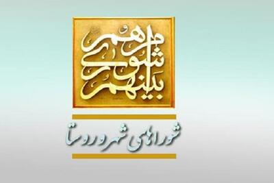  رد صلاحیت قطعی ۴۶ نامزد انتخابات شوراها در استان سمنان
