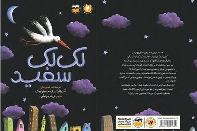  مهاجرت اجباری، رنگ زندگی را می‌گیرد