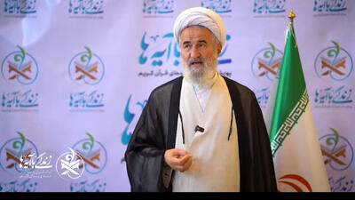 «زندگی با قرآن» ضامن رهایی‌از ظلمت های تمدنی است