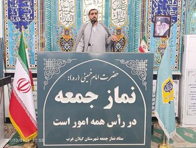 امام جمعه موقت گیلانغرب: تقوا راه رسیدن به کمال است