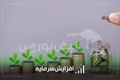  موج سنگین افزایش سرمایه در بازار سرمایه؛ از ۴۳ درصدی ولشرق تا جهش ۳۷۹۳ درصدی شپدیس