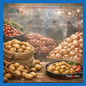  شوک آماری در بازار میوه امروز ۸ اسفند ۱۴۰۴؛ سیب‌ زمینی جایگزین پروتئین حیوانی شد | پیش‌ بینی تقاضا برای عید