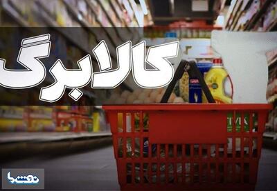  مبلغ اعتبار کالابرگ افزایش می‌یابد؟ | نفت ما
