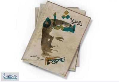  نگاهی به شاه؛ از سیاست تا نفت | نفت ما