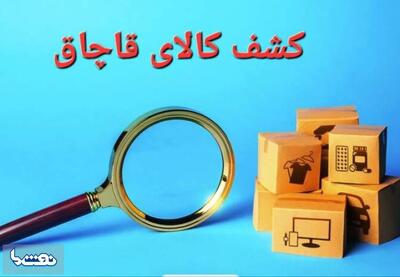  توقیف محموله‌های قاچاق قطعات صنعتی | نفت ما