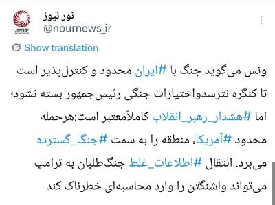  جنگ محدود یا فاجعه منطقه‌ای؛ محاسبه آمریکا کدام است؟