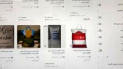  فیلم / برخورد تعزیرات با گرانفروشی برنج در فضای مجازی