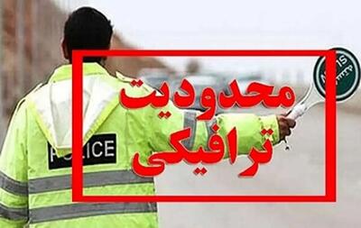  جدیدترین وضعیت محدودیت های ترافیکی و جوی در جاده‌ها وجاده چالوس