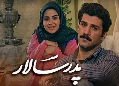  سفر در زمان؛ چهره «ناصر» 32 سال بعد سریال پدرسالار در 69 سالگی
