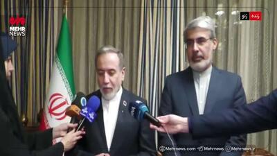  وزیر امور خارجه ایران از پیشرفت خوب در مذاکرات خبر داد و افزود که وارد عناصر یک توافق در حوزه تحریم‌ها و هسته ای شده ایم