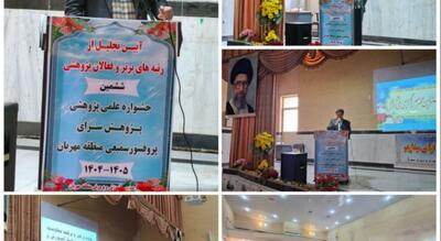  برگزاری آیین تجلیل از برگزیدگان ششمین جشنواره علمی‌ پژوهشی در پژوهش‌ سرای پروفسور سمیعی ناحیه سراب