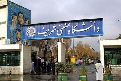  هتاکان در دانشگاه شریف از دانشجویان سهمیه‌ای بودند
