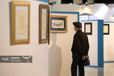  سی و سومین نمایشگاه بین‌المللی قرآن کریم با شعار «ایران در پناه قرآن»