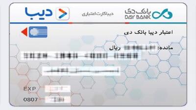  اصفهان دومین پایلوت کشوری دیبا کارت ۵۰ میلیون تومانی+ فیلم