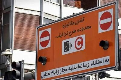  طرح زوج و فرد امروز شنبه ۹ اسفند ۱۴۰۴ در تهران اجرا می‌شود ؟